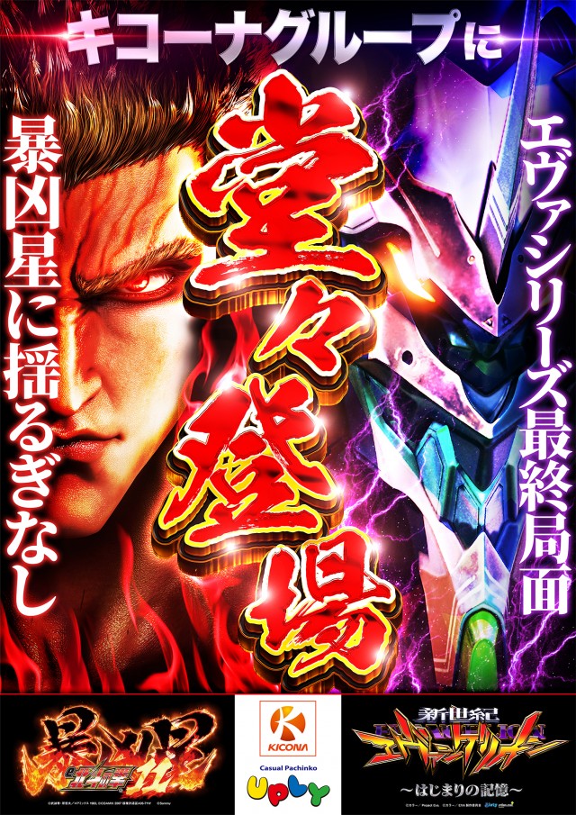 アプリイ富士見台の最新情報画像