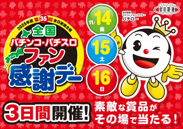 アプリイ富士見台の最新情報画像