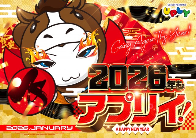 アプリイ富士見台の最新情報画像