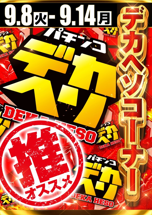 アプリイ富士見台の最新情報画像