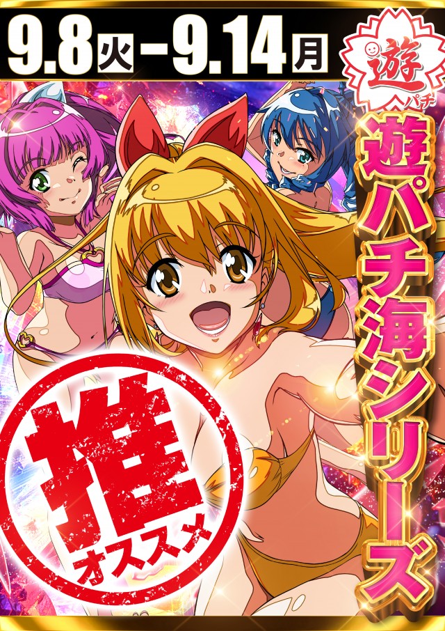 アプリイ富士見台の最新情報画像