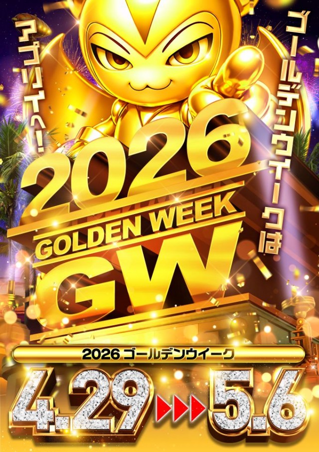 アプリイ富士見台の最新情報画像