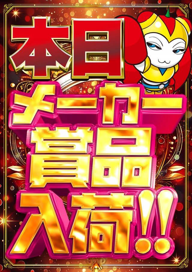 アプリイ富士見台の最新情報画像