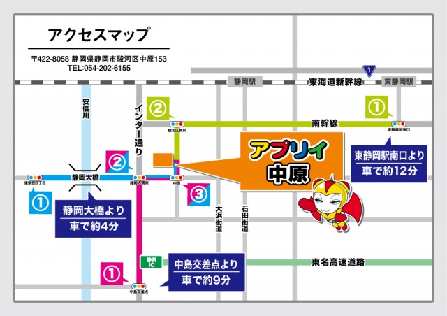 アプリイ中原の最新情報画像