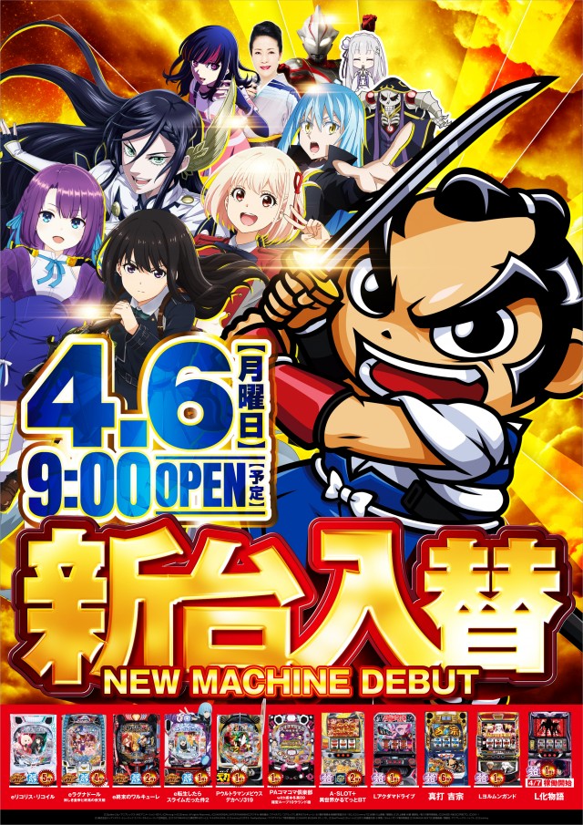 アプリイ中原の最新情報画像