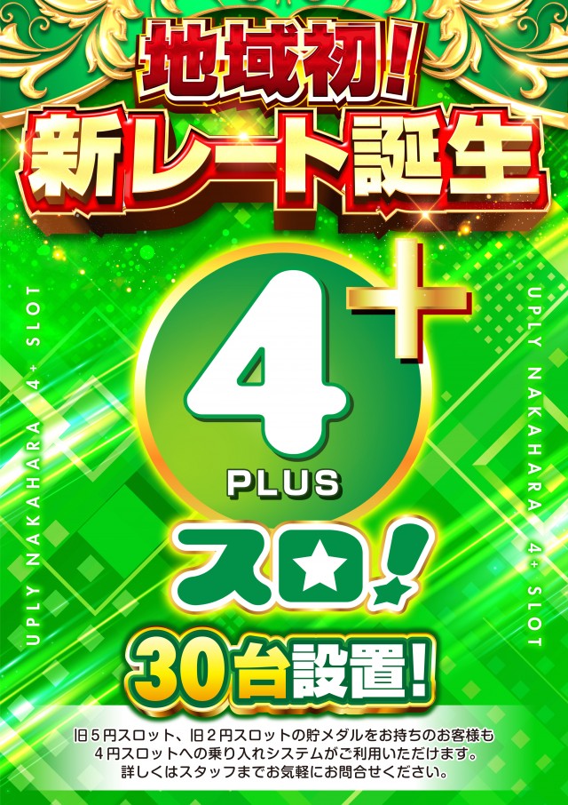 アプリイ中原の最新情報画像