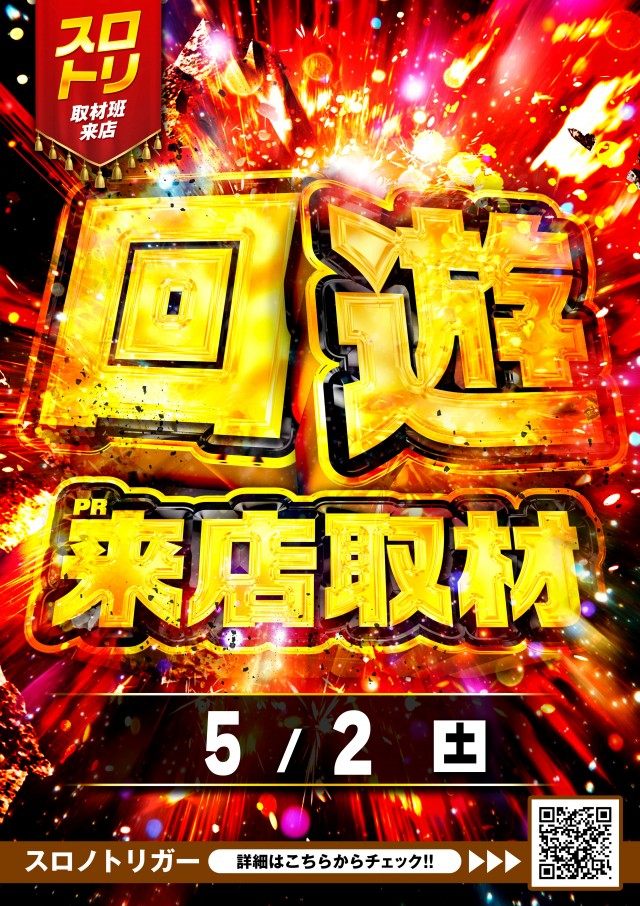 アプリイ中原の最新情報画像