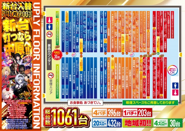 アプリイ中原の最新情報画像