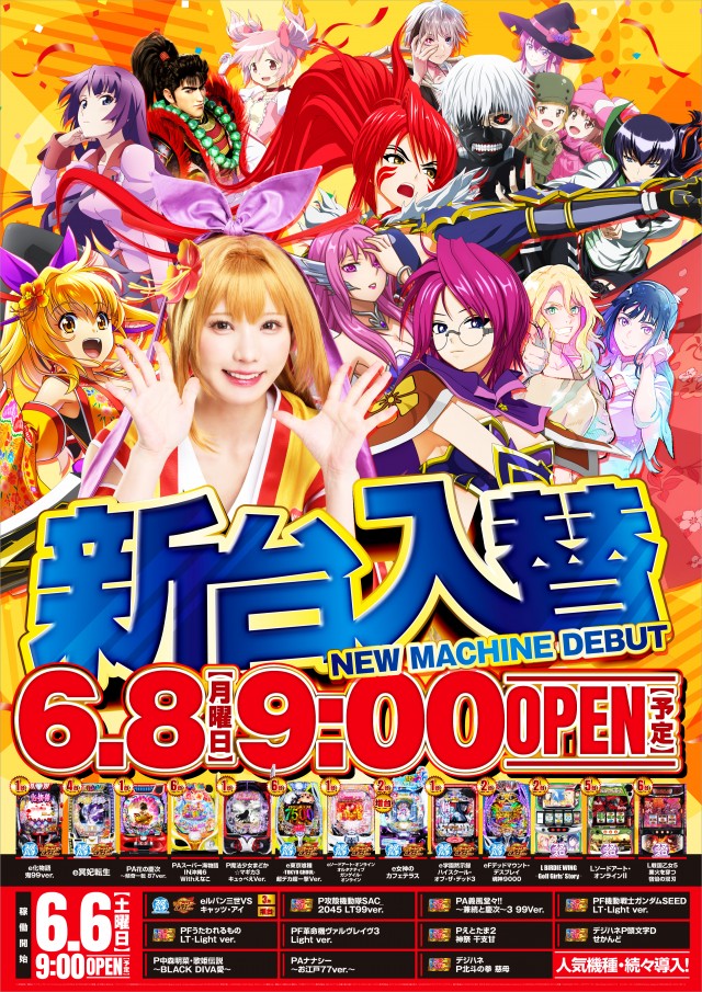 アプリイ中原の最新情報画像