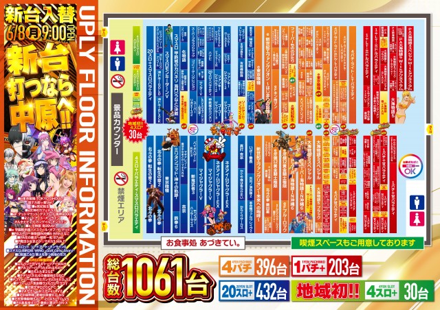 アプリイ中原の最新情報画像