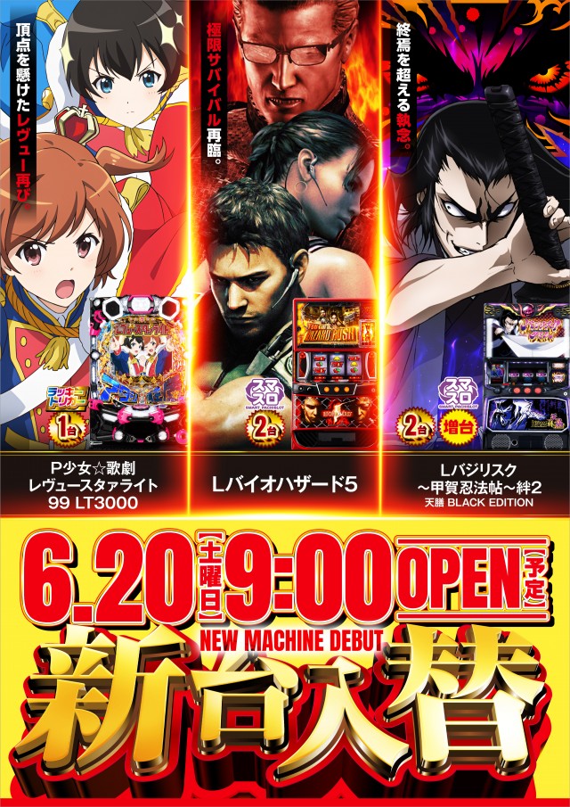 アプリイ中原の最新情報画像