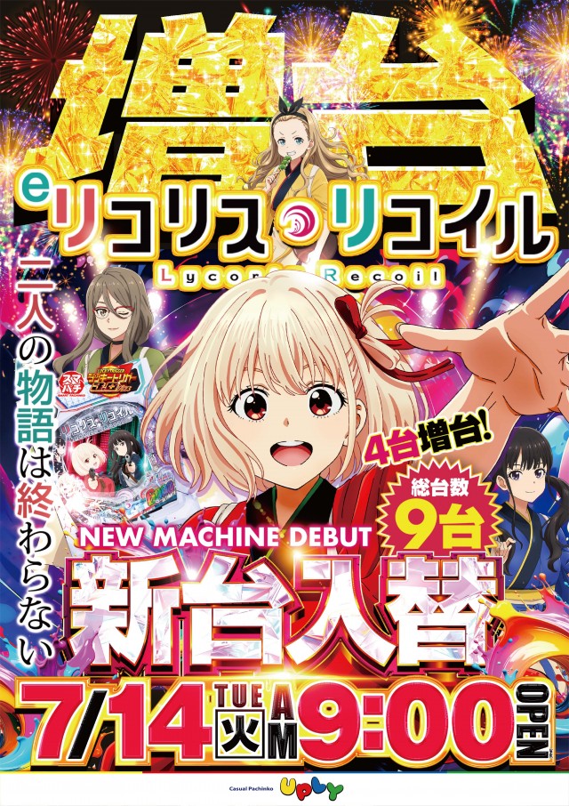 アプリイ中原の最新情報画像