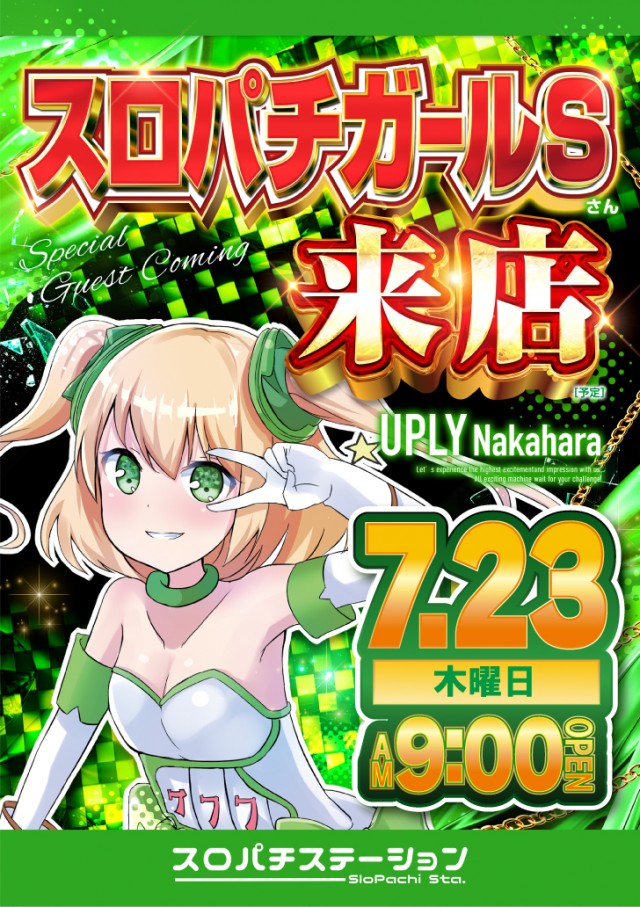 アプリイ中原の最新情報画像