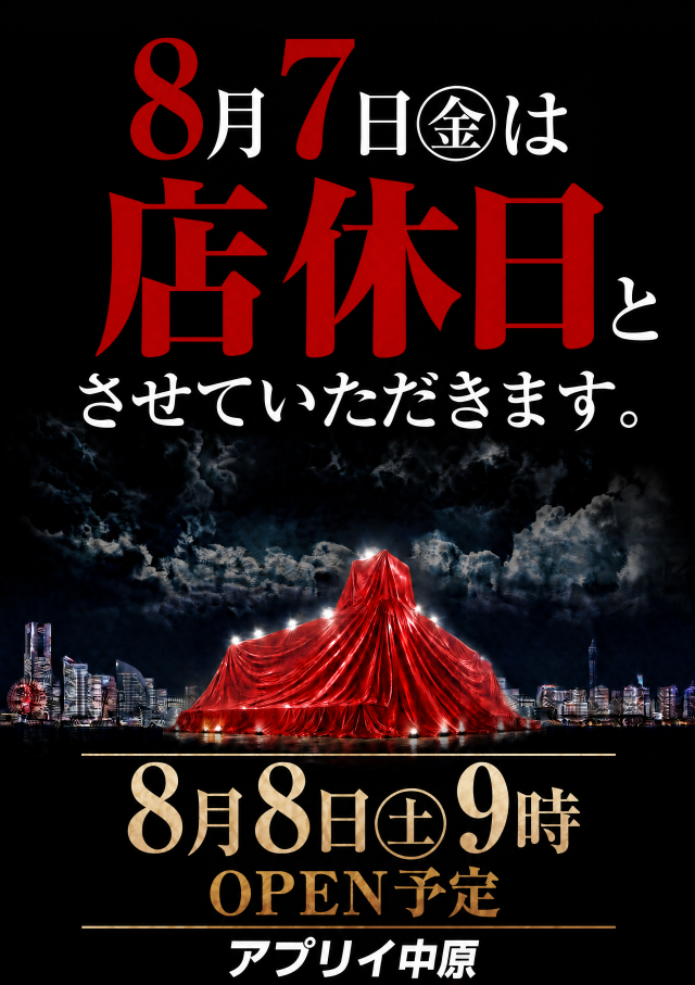 アプリイ中原の最新情報画像