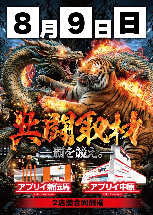 アプリイ中原の最新情報画像