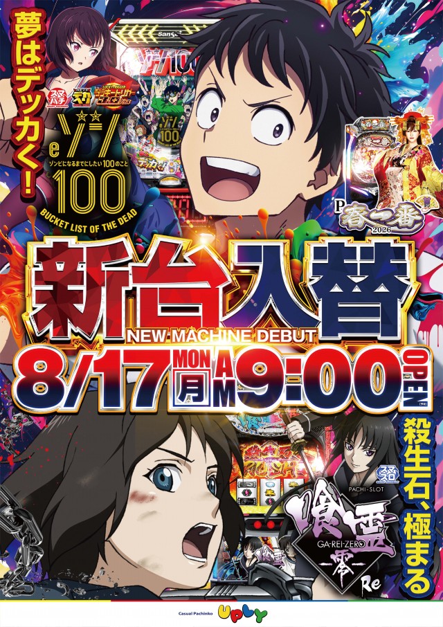 アプリイ中原の最新情報画像
