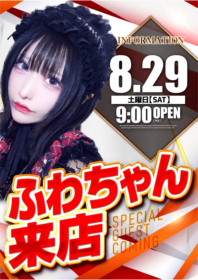 アプリイ中原の最新情報画像