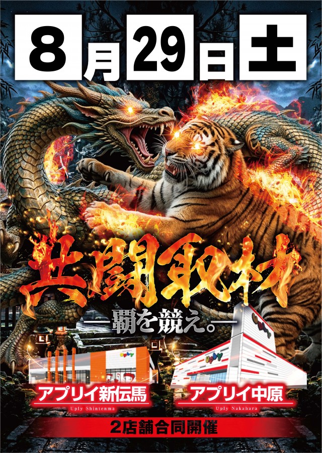 アプリイ中原の最新情報画像