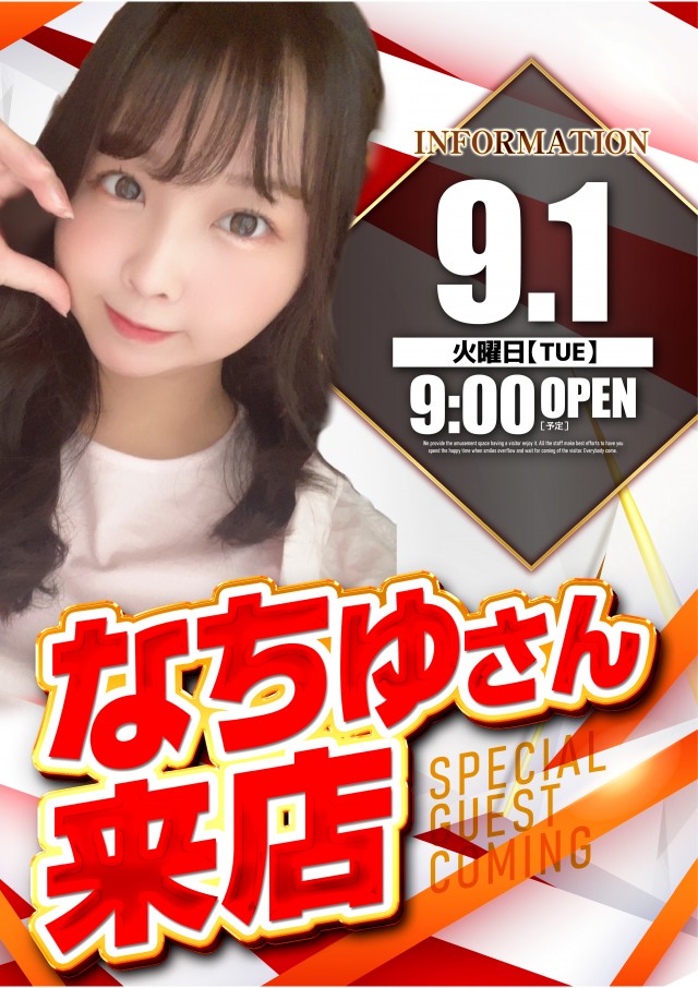 アプリイ中原の最新情報画像