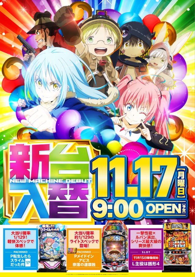 アプリイ中原の最新情報画像