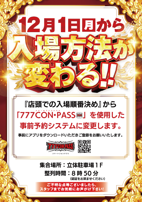 アプリイ中原の最新情報画像