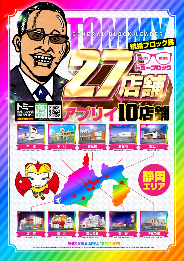 アプリイ中原の最新情報画像