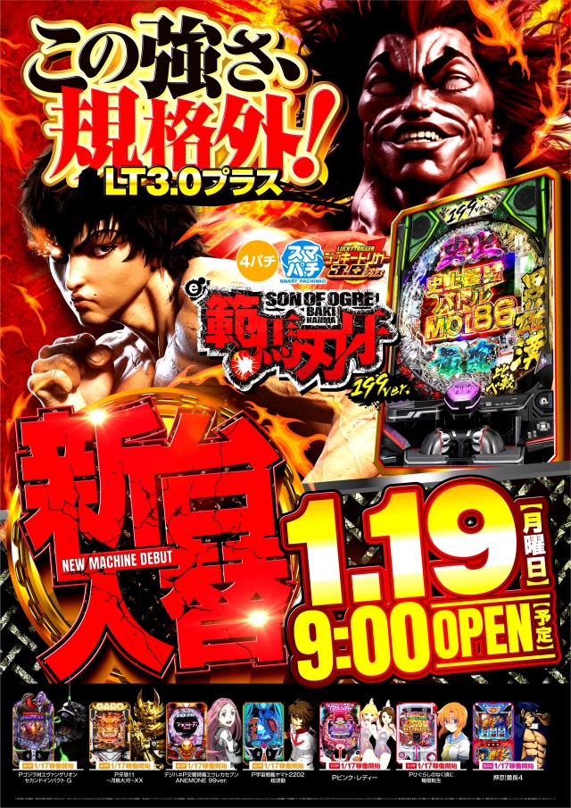 アプリイ中原の最新情報画像