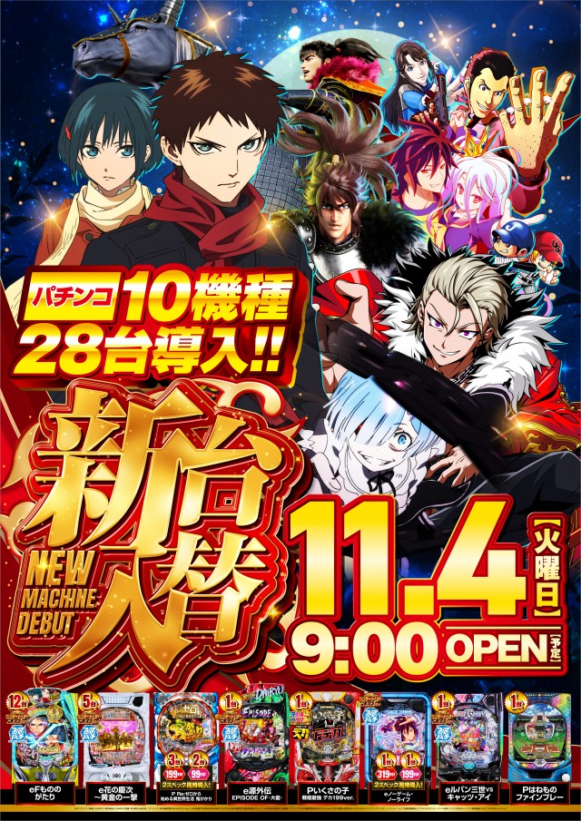 アプリイ中原の最新情報画像