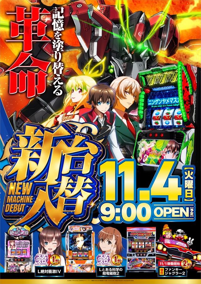 アプリイ中原の最新情報画像