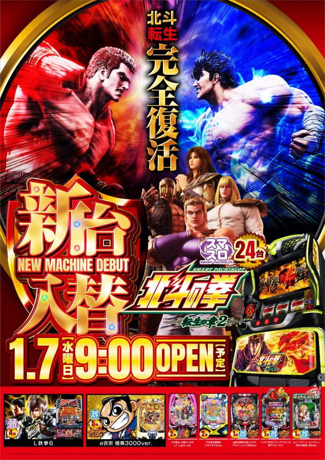 アプリイ中原の最新情報画像