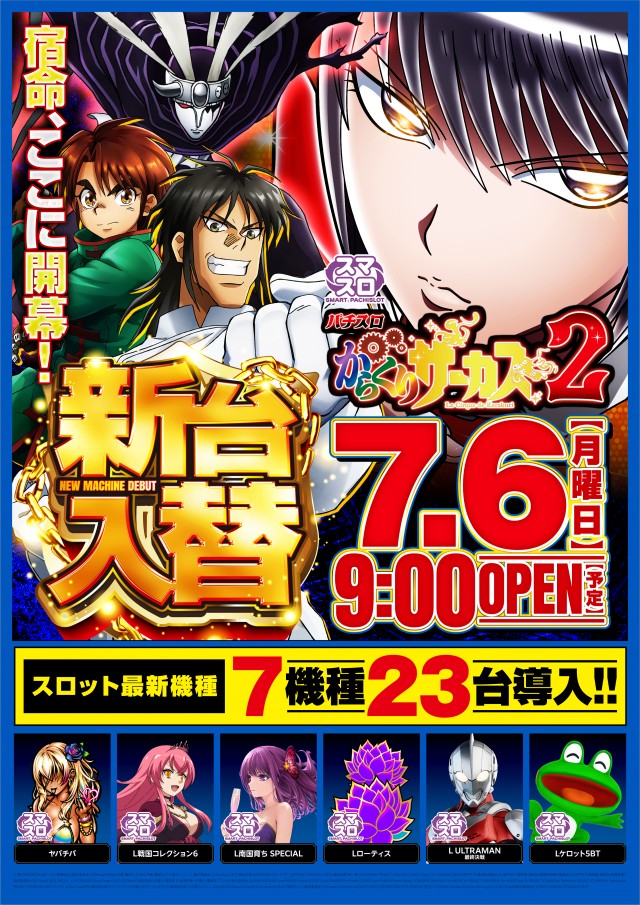 アプリイ中原の最新情報画像