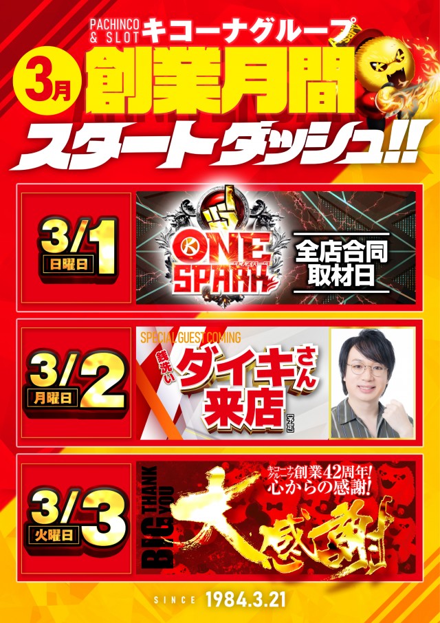 アプリイ中原の最新情報画像