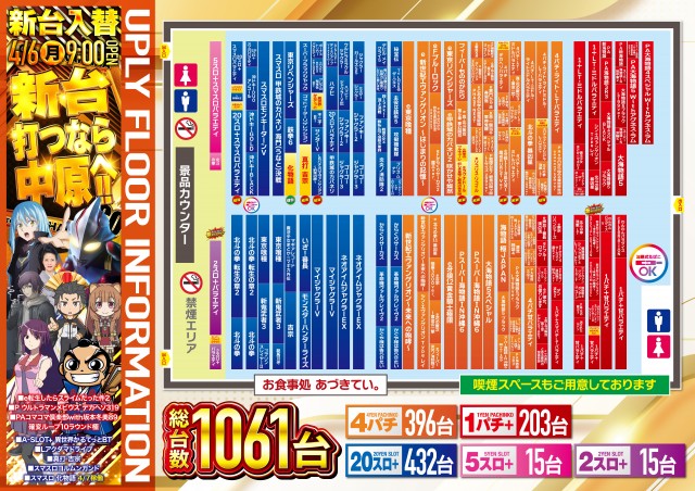 アプリイ中原の最新情報画像