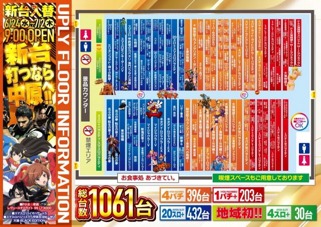 アプリイ中原の最新情報画像