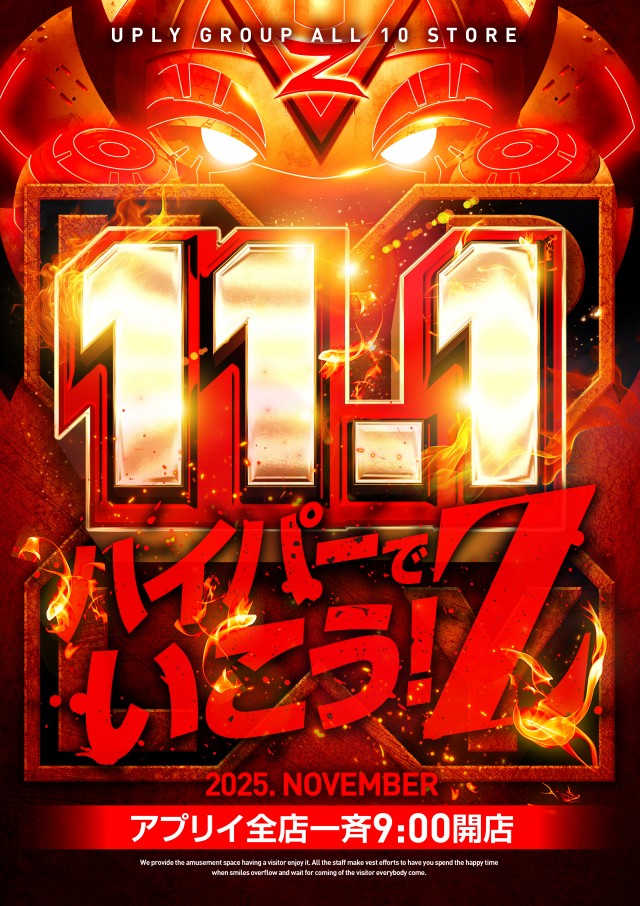 アプリイ中原の最新情報画像