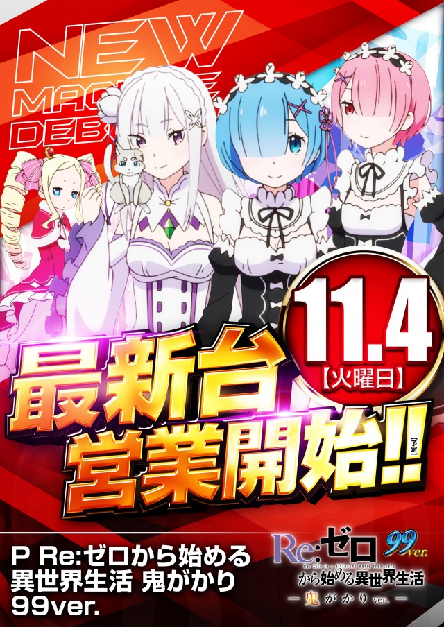 アプリイ中原の最新情報画像