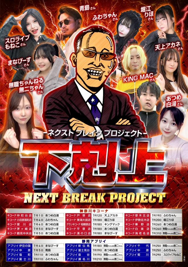 アプリイ中原の最新情報画像