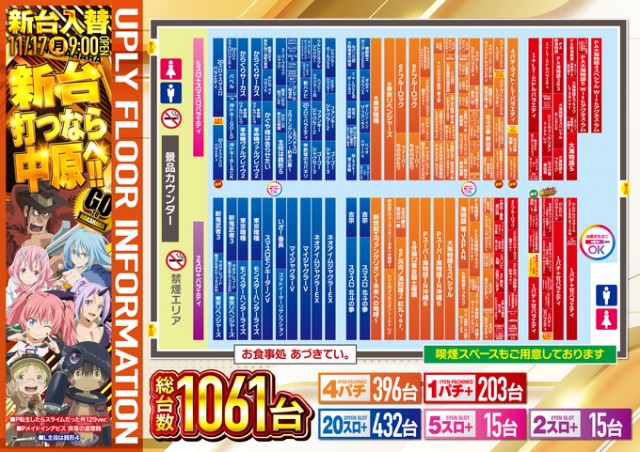 アプリイ中原の最新情報画像
