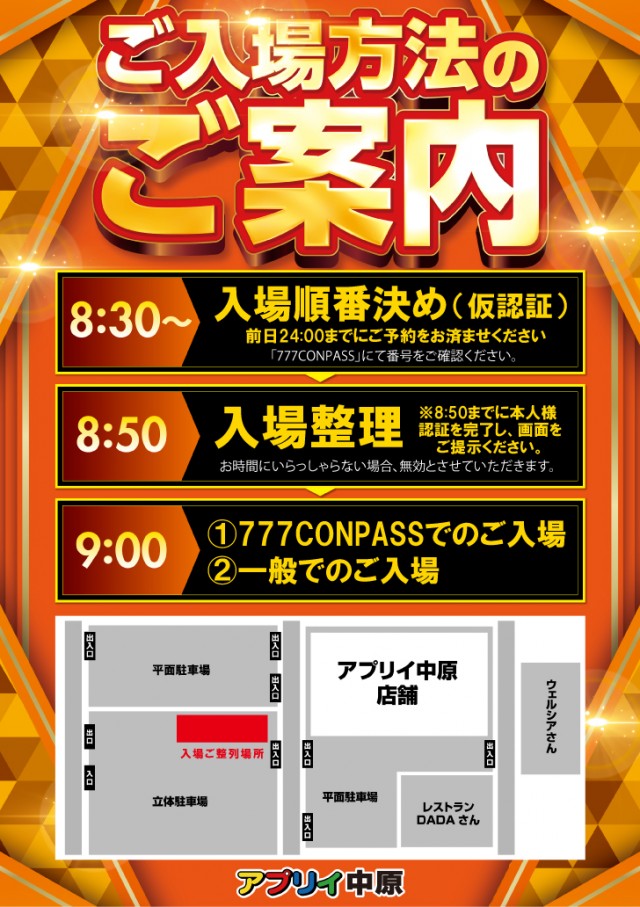 アプリイ中原の最新情報画像