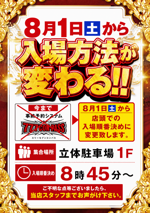 アプリイ中原の最新情報画像