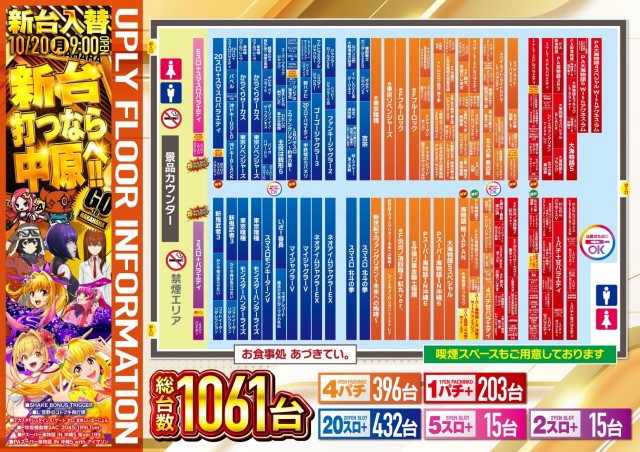 アプリイ中原の最新情報画像