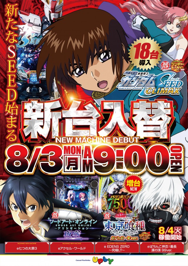 アプリイ中原の最新情報画像