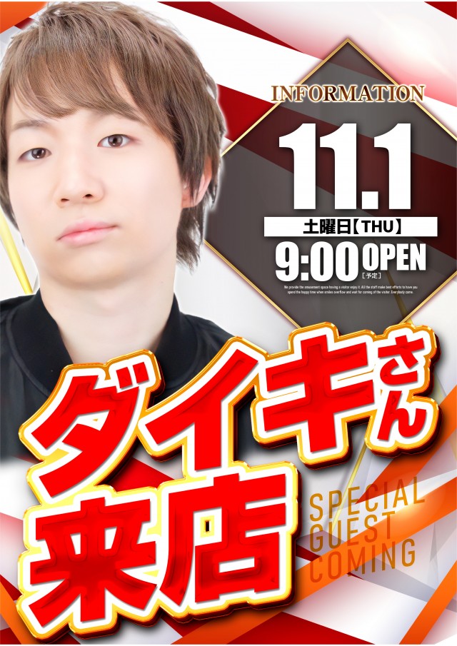 アプリイ中原の最新情報画像