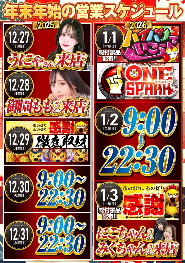 アプリイ中原の最新情報画像