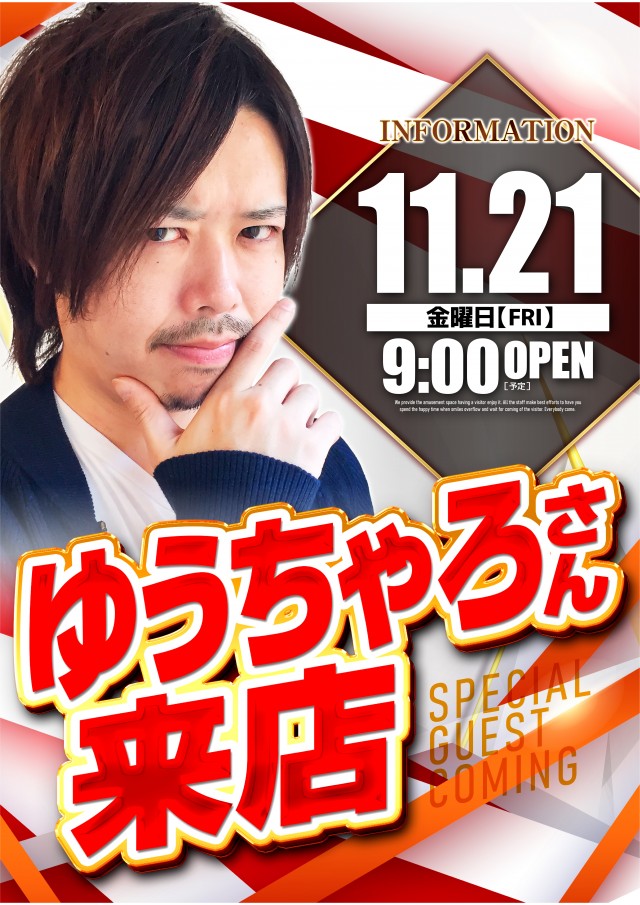 アプリイ中原の最新情報画像