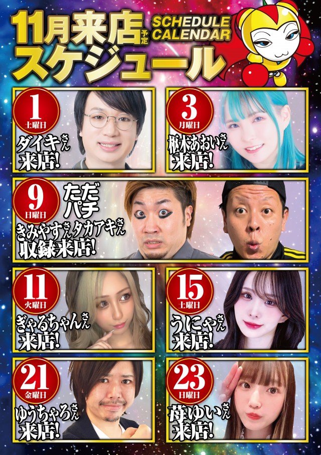 アプリイ中原の最新情報画像