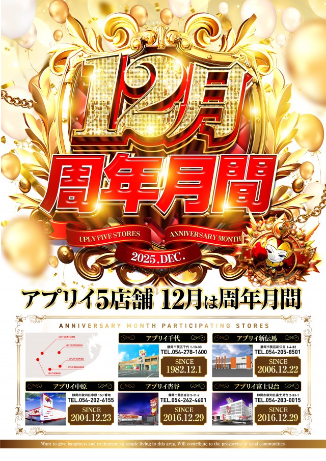 アプリイ中原の最新情報画像