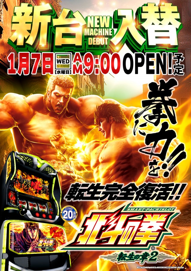 コンコルド静岡駅前店の最新情報画像