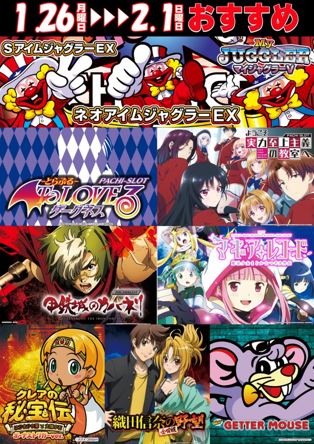 コンコルド静岡駅前店の最新情報画像