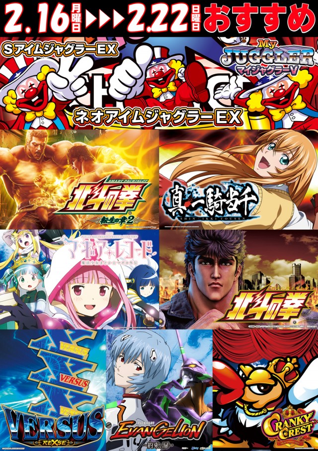 コンコルド静岡駅前店の最新情報画像